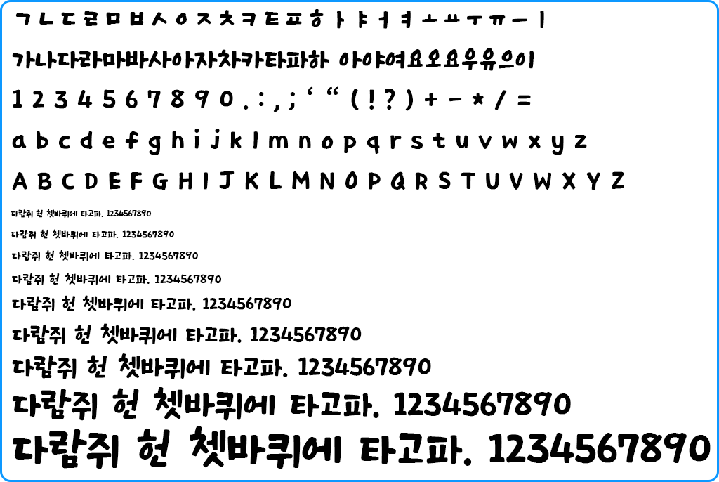 자음모음