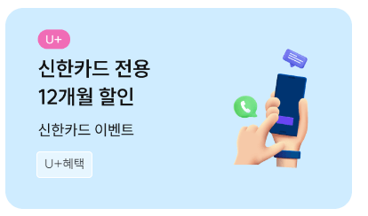 알뜰폰요금제