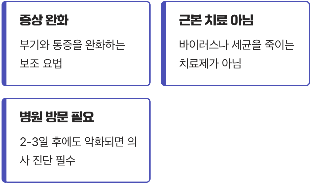 5. 소금물 가글이 '만능 해결사'는 아닌 이유