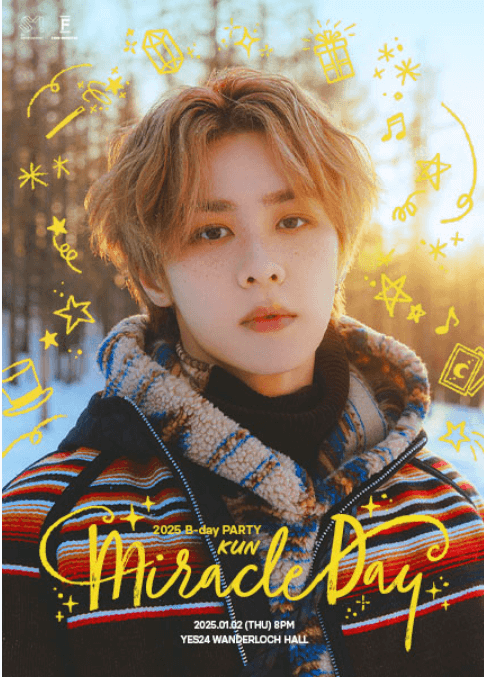 2025년 1월 서울 콘서트 일정 총정리