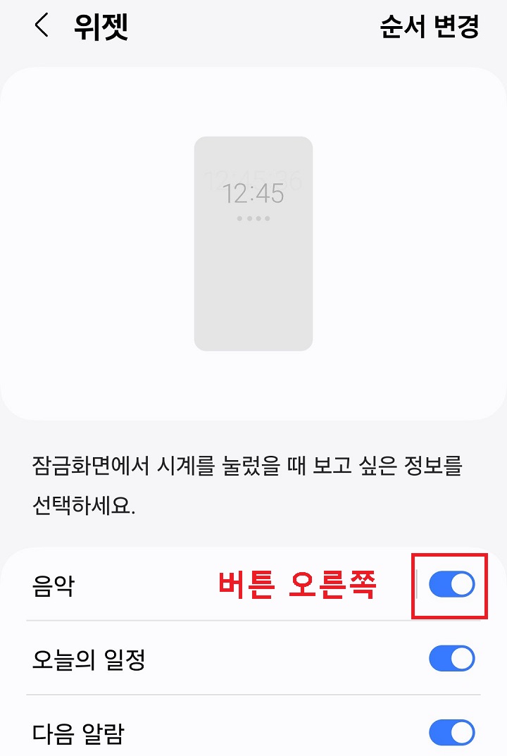 음악 메뉴 버튼 오른쪽으로 옮김