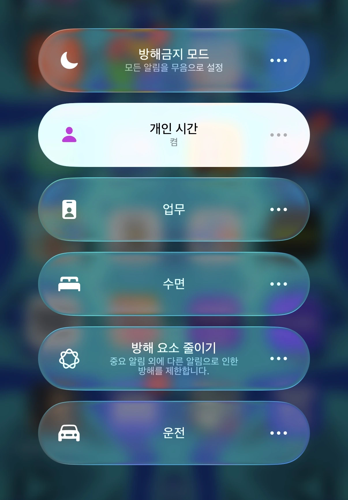 아이폰 소리 및 알림 문제 정리 해결 모음 (소리 안남, 알람, 카톡 알림)