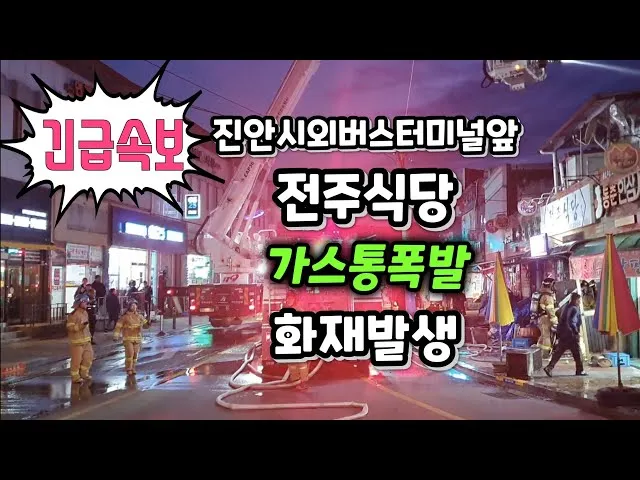 진안 시외버스터미널 시간표 예매 요금_6