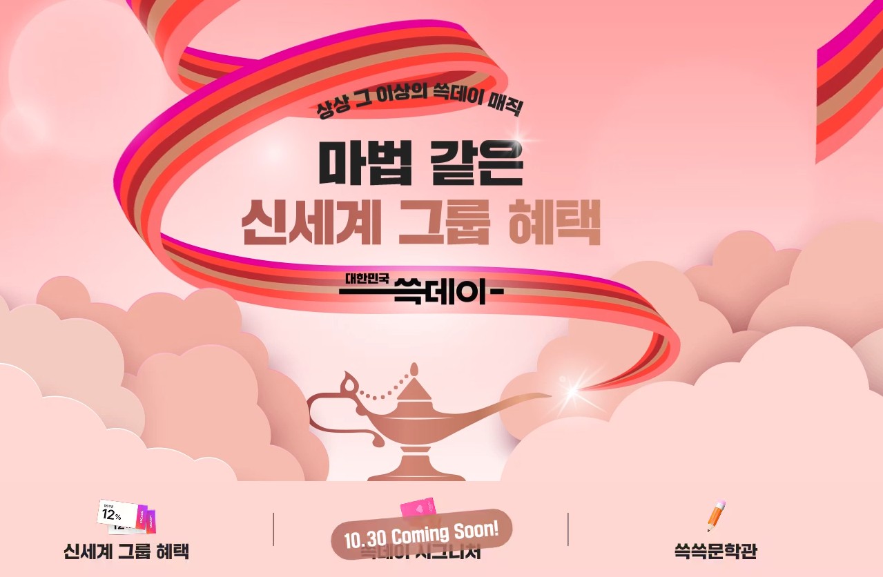 2025이마트 쓱데이 날짜 최장 11일,반값 한우