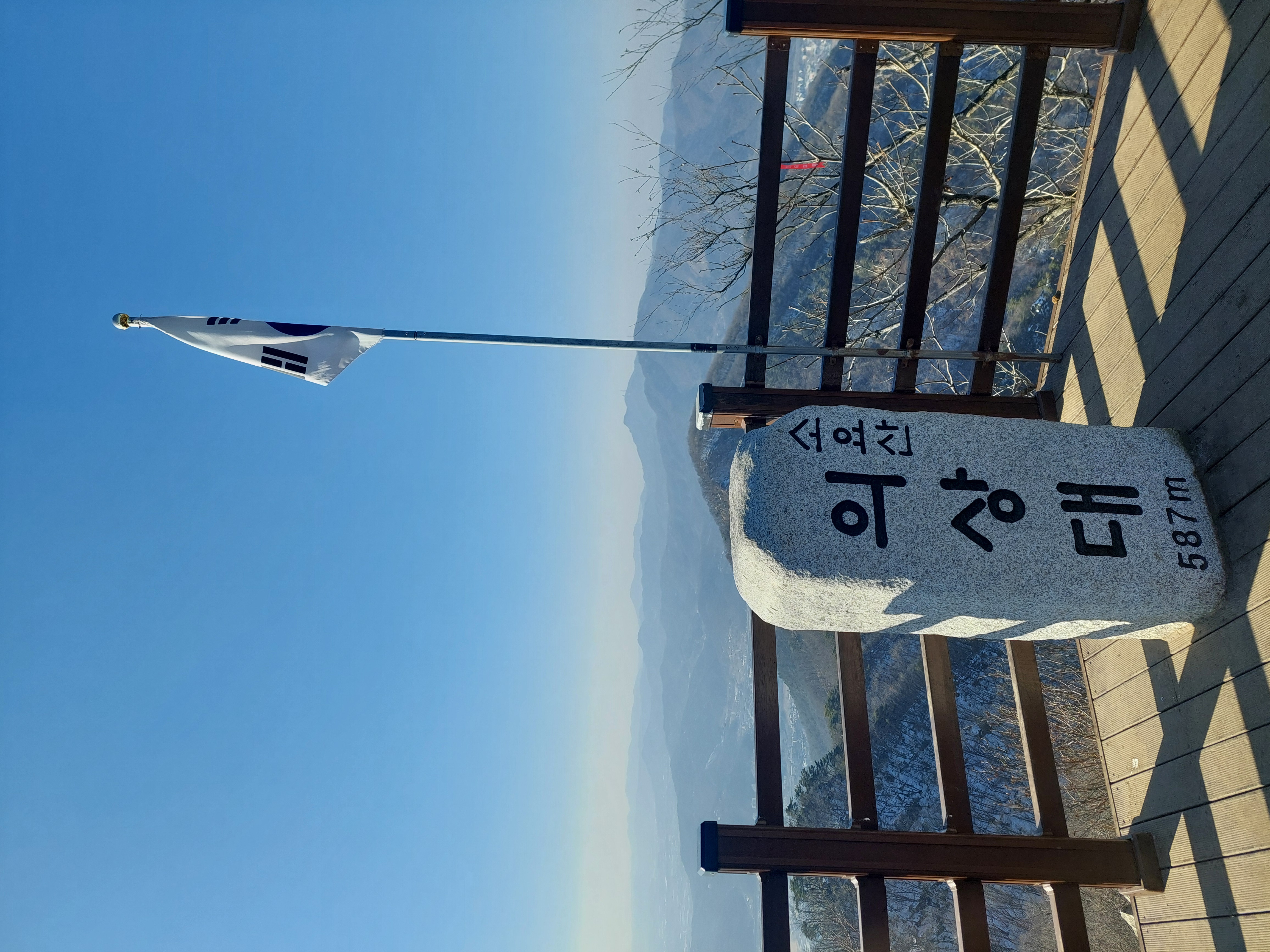 소요산