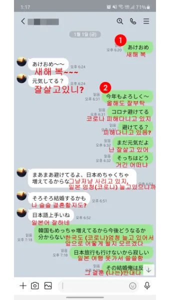 처음 보는 사람과 인사할 때 쓰는 일본어 표현 총정리 안내_24