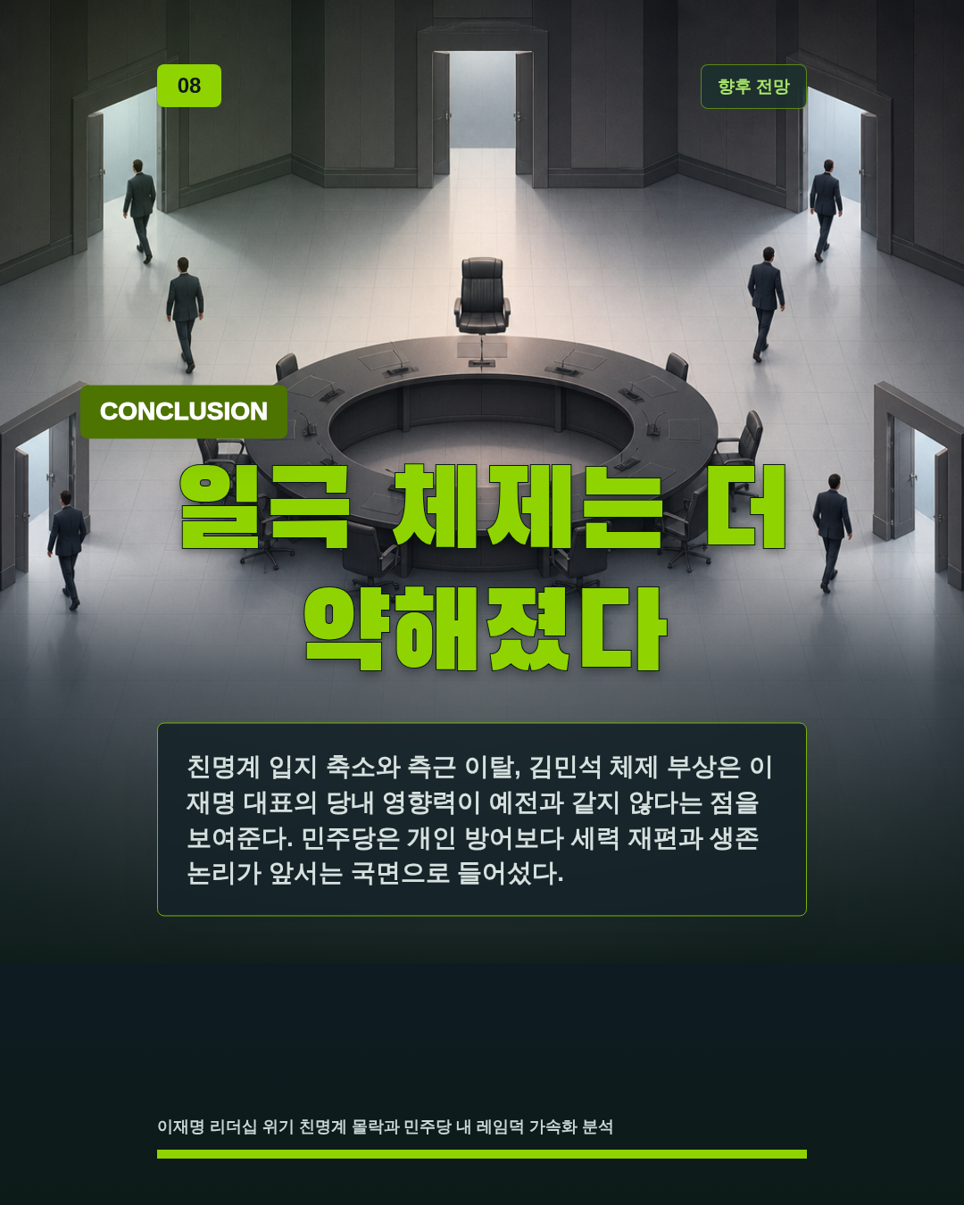 일극 체제는 더 약해졌다
