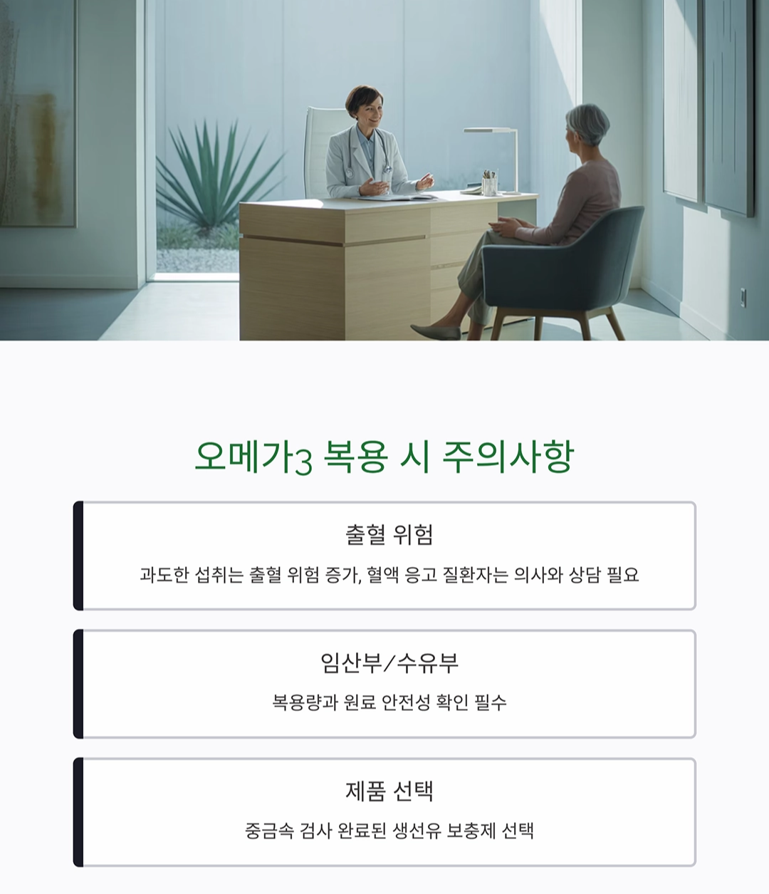 오메가3 효능, 뇌와 심장 건강 지키는 방법