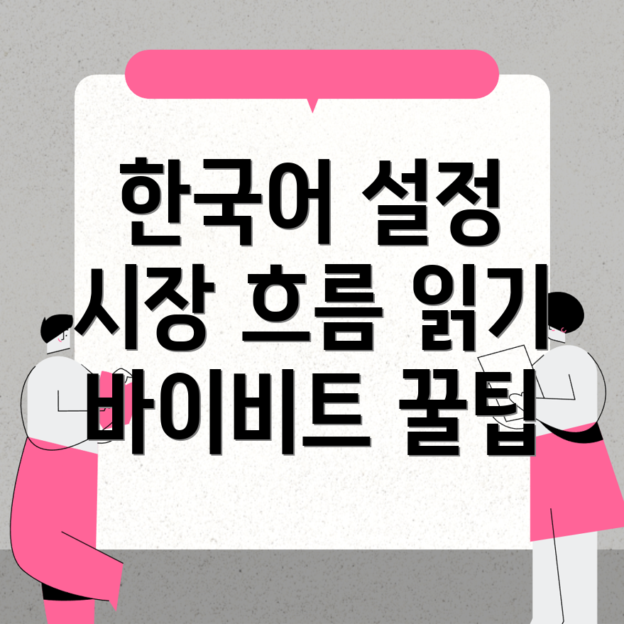 시장 흐름