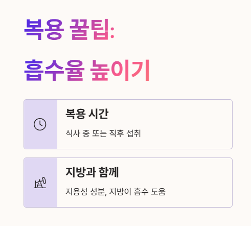 커큐민 복용시간