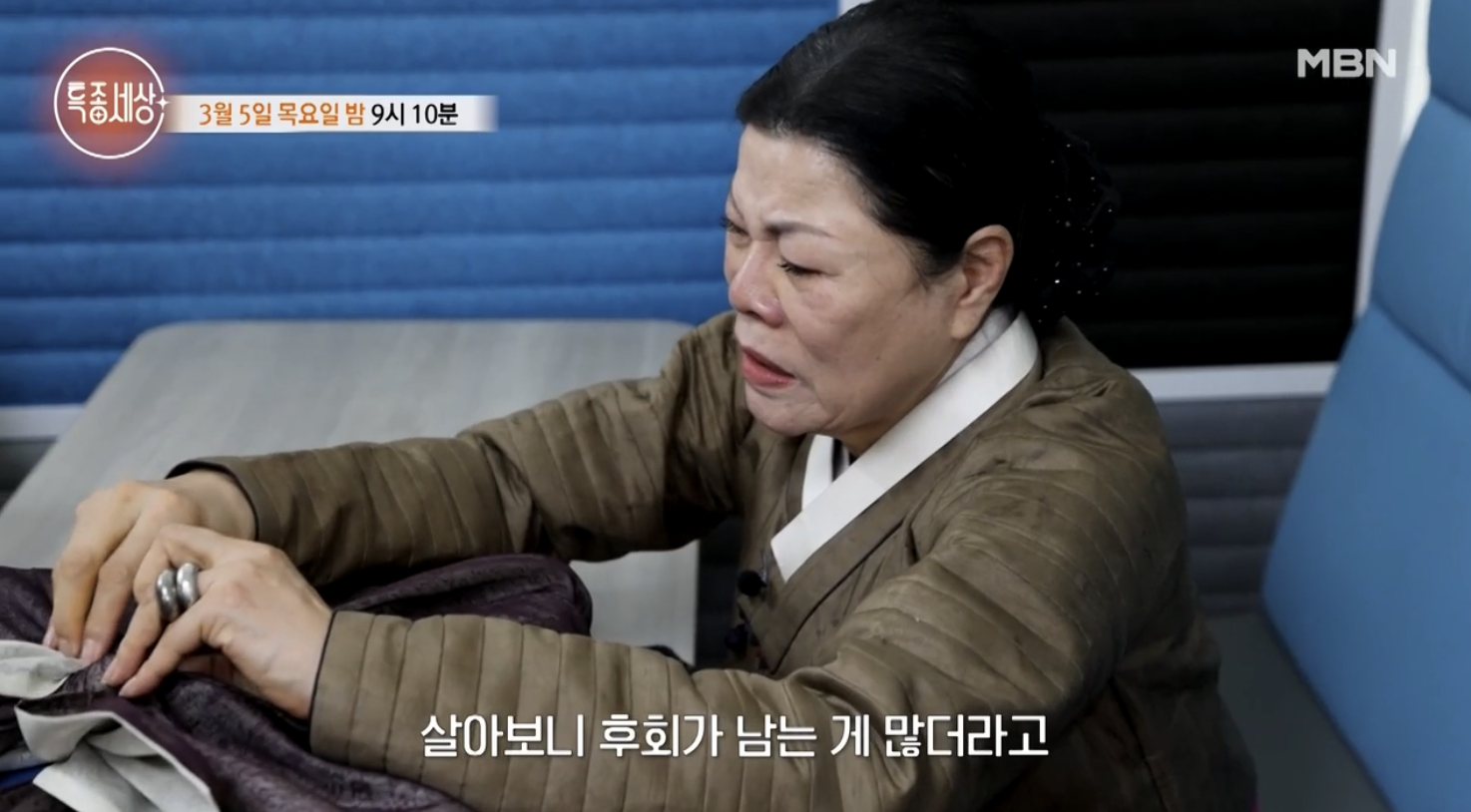 한복 디자이너 박술녀 특종세상