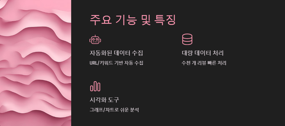 크롤링