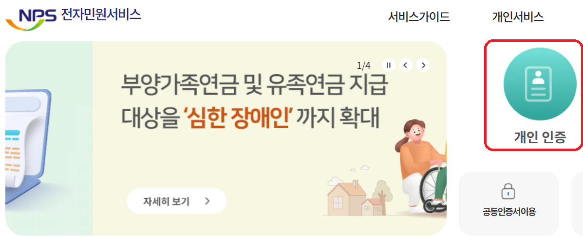 노령연금 수급자격 금액 수령나이
