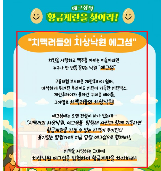 대구 치맥페스티벌10