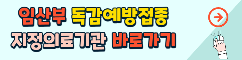 독감무료접종대상자2