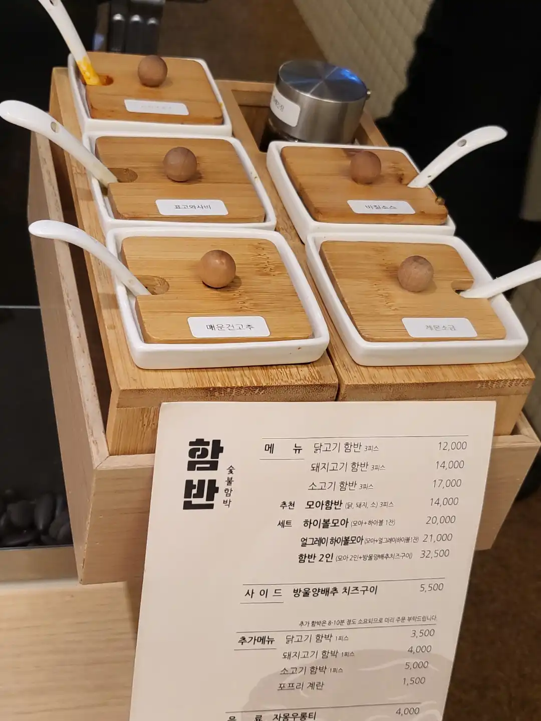 소스통
