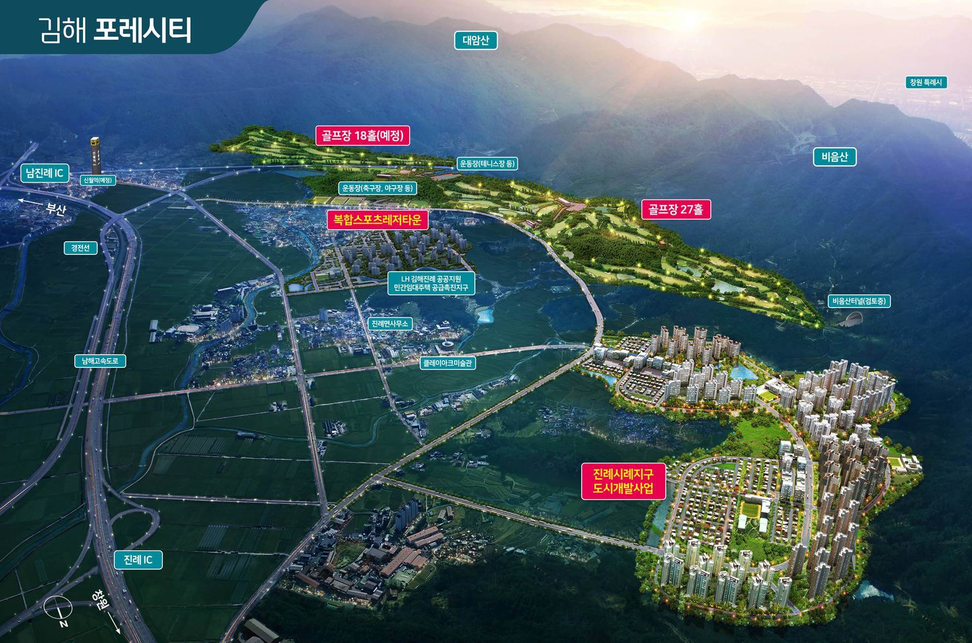 [김해 진례] 김해복합스포츠ㆍ레저시설 조성사업 위치 및 토지이용계획(안)