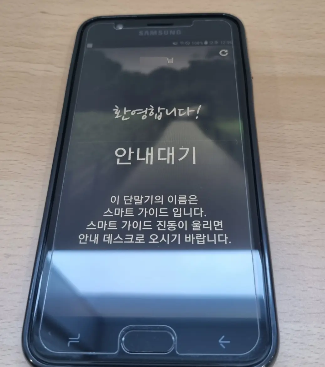 강북삼성병원의 스마트가이드 단말기
