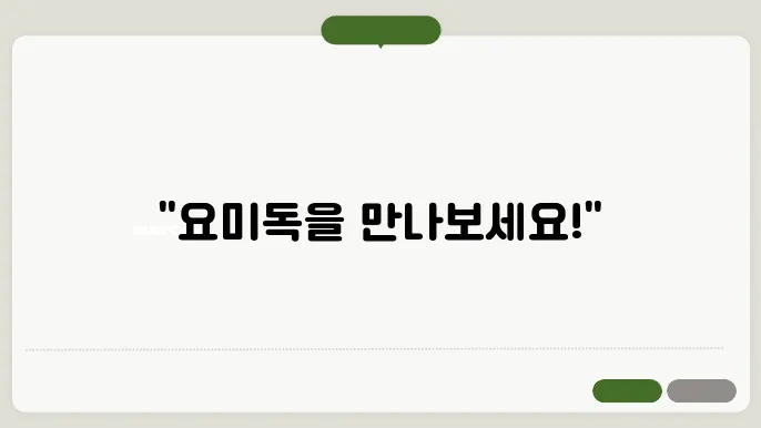 일산강아지무료분양 요미독