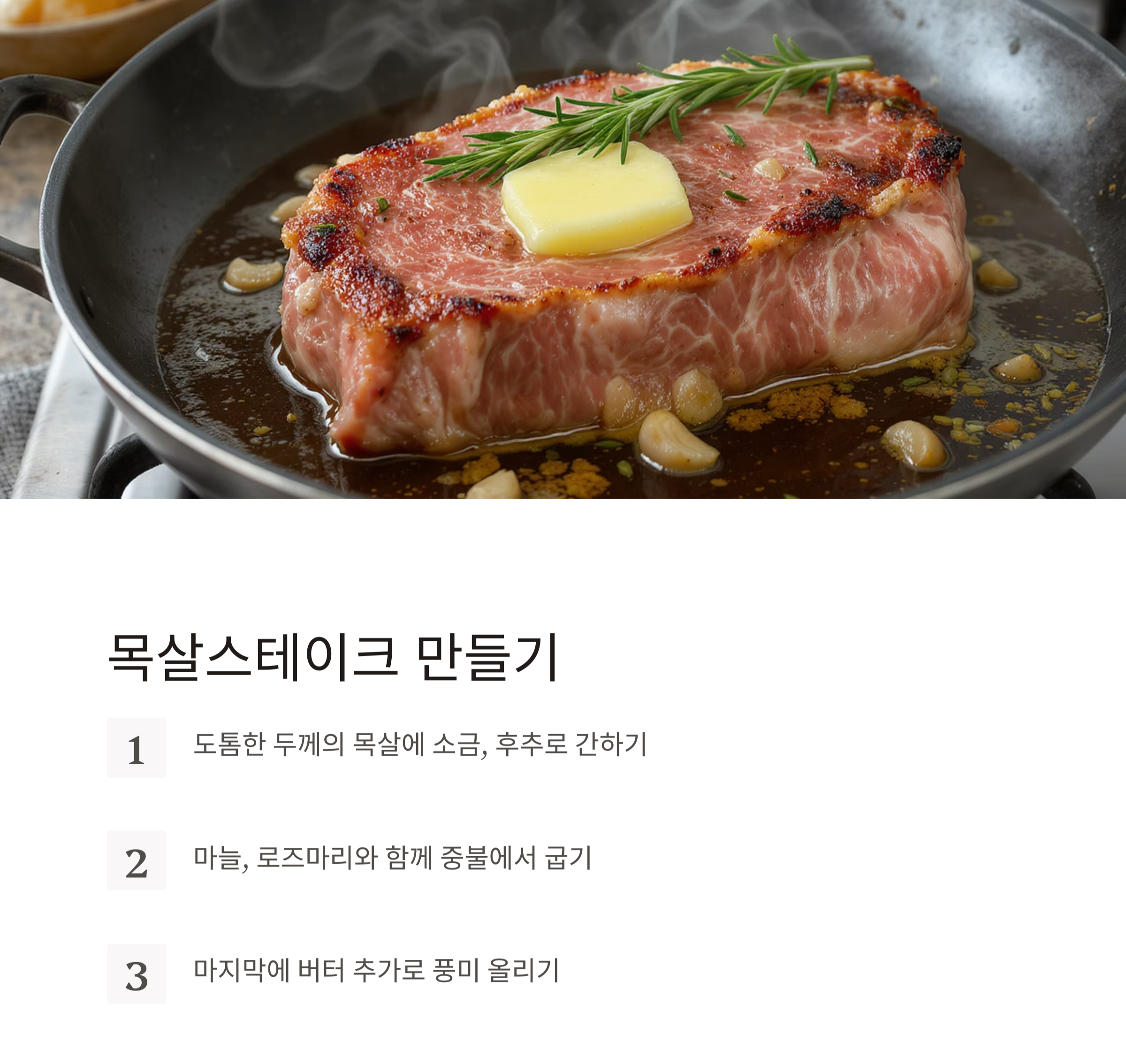 새우김치볶음밥과 목살스테이크로 완성하는 든든한 도시락