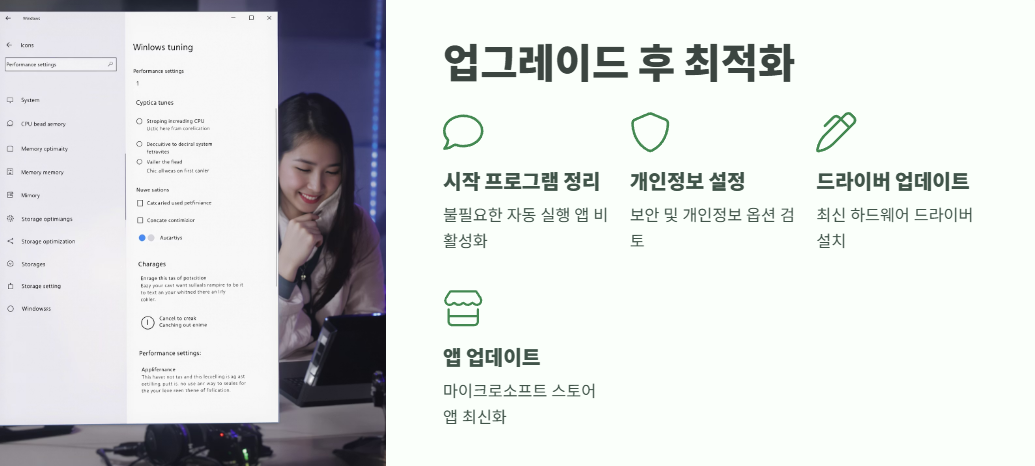 윈도우11 무료 업데이트 필수 정보 9