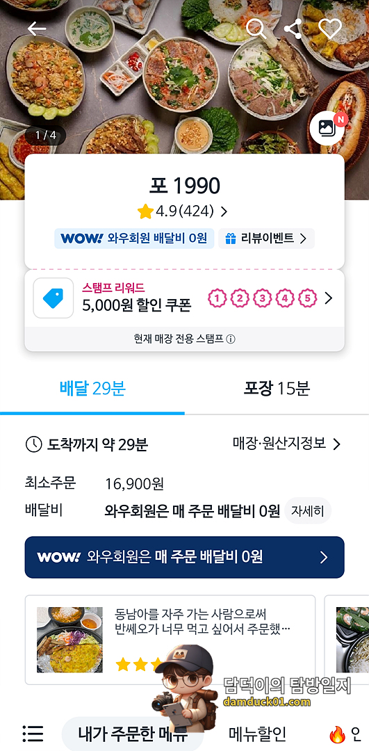 포1990쌀국수&amp;카페