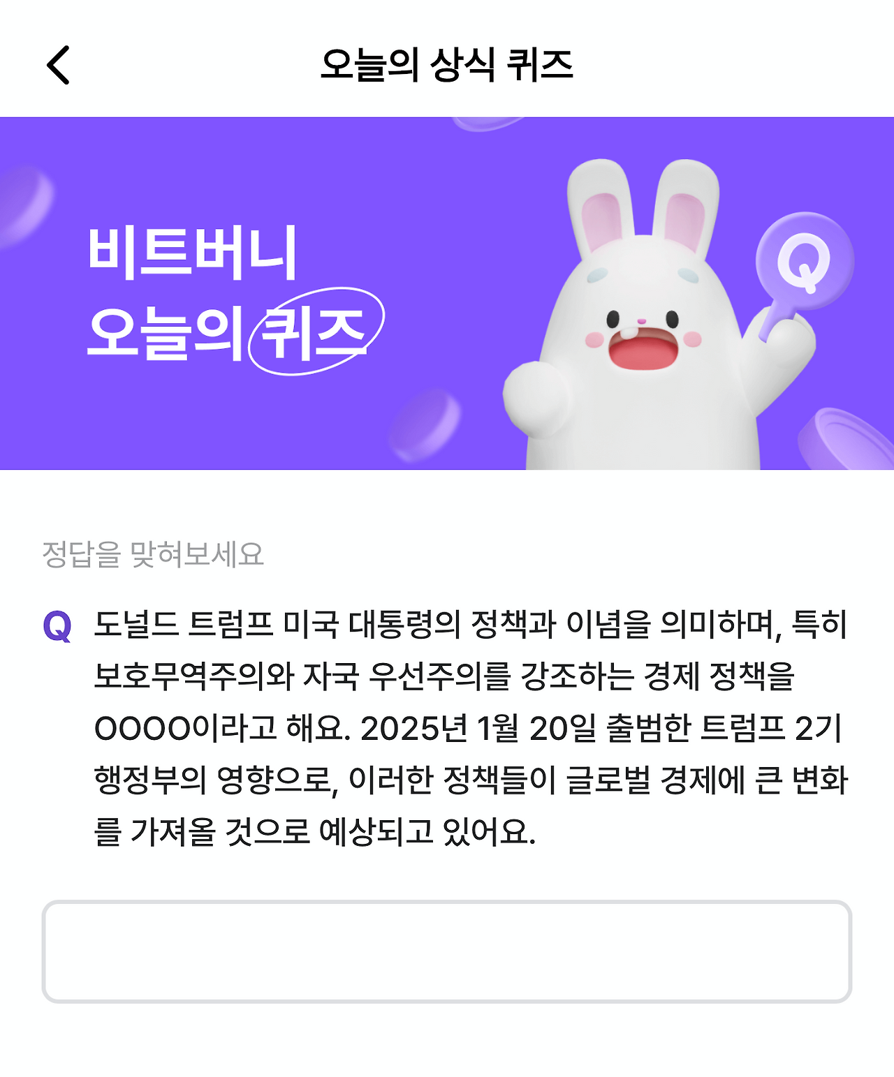 트럼피즘