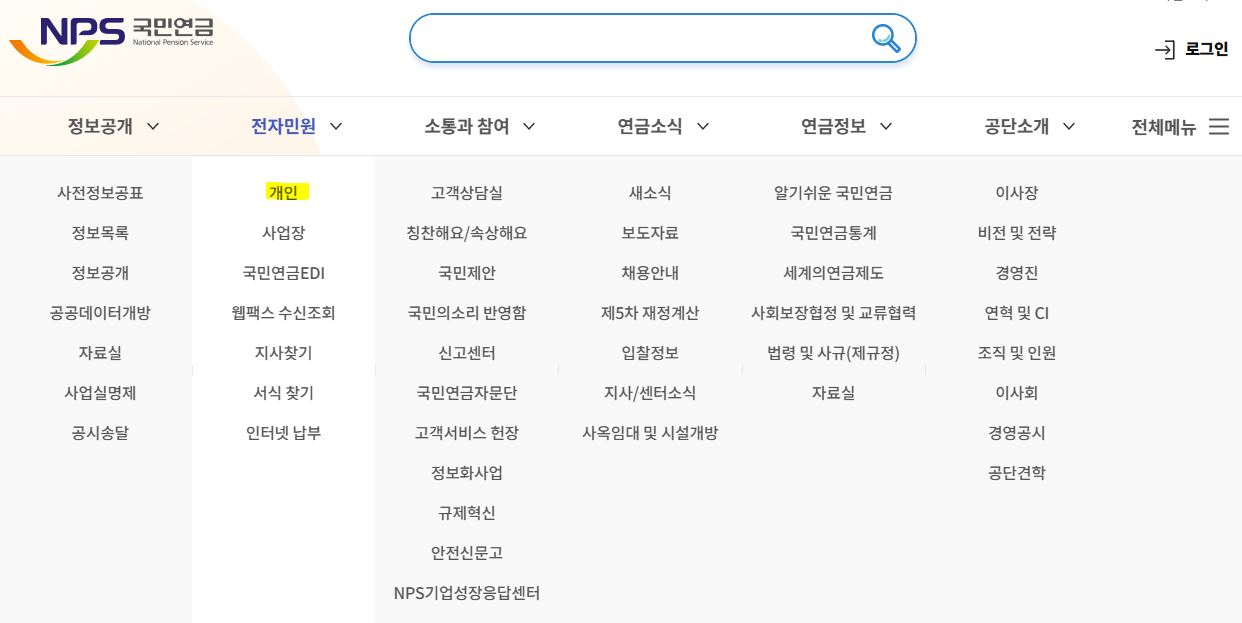 회사 재직증명서 발급방법 (온라인)
