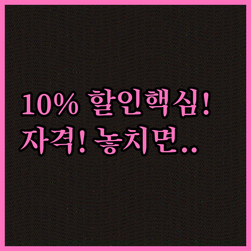 거창사랑상품권 10% 할인 혜택! 2..