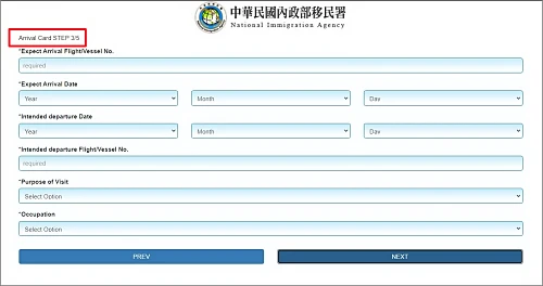 대만-온라인-입국신고서-Page3