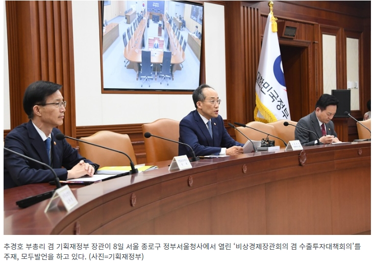 정부, 46조 규모 민간 투자 걸림돌 제거한다...규제 풀고 행정절차 단축