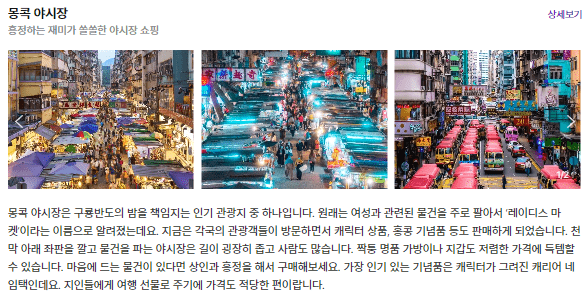 몽콕야시장