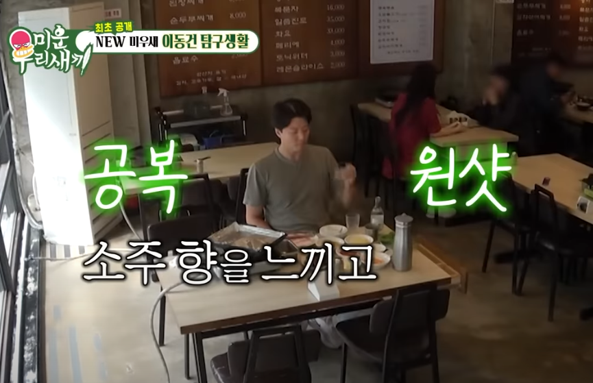 이동건