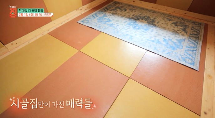 시골집-매력