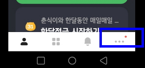 카카오뱅크 고객센터 들어가기