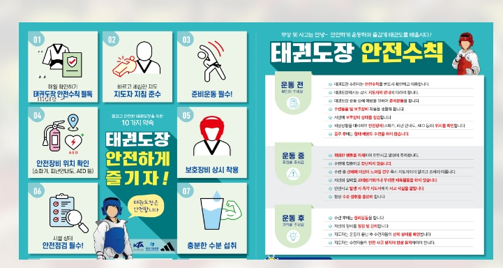 부상 방지를 위해 꼭 지켜야 할 체육관 내 필수 안전 수칙