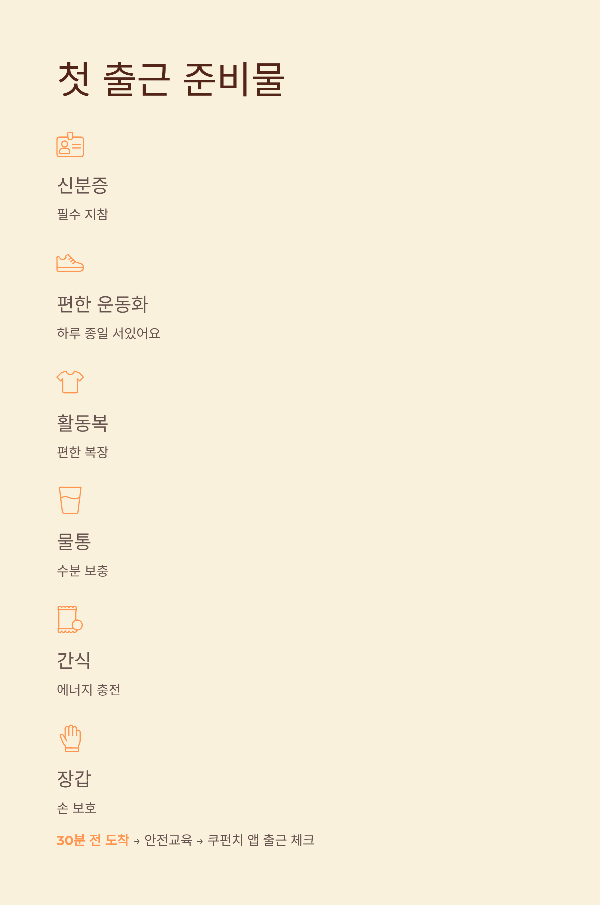 부산 쿠팡 물류센터 알바