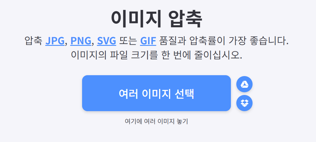 사진-파일-용량-줄이는-법