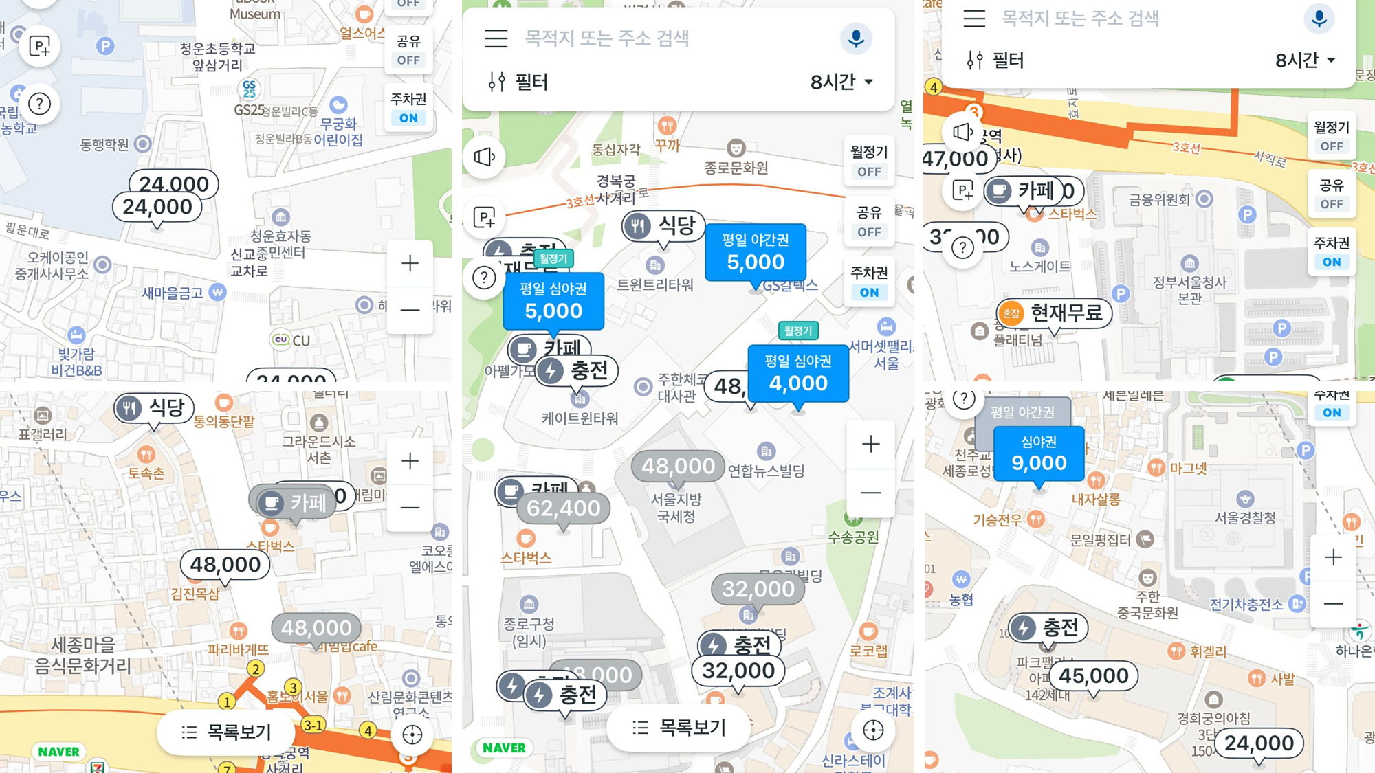 모두의주차장