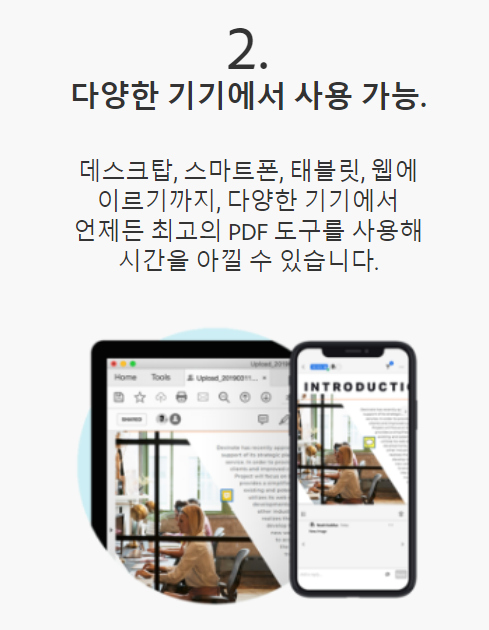 PDF 뷰어 프로그램 무료 다운로드