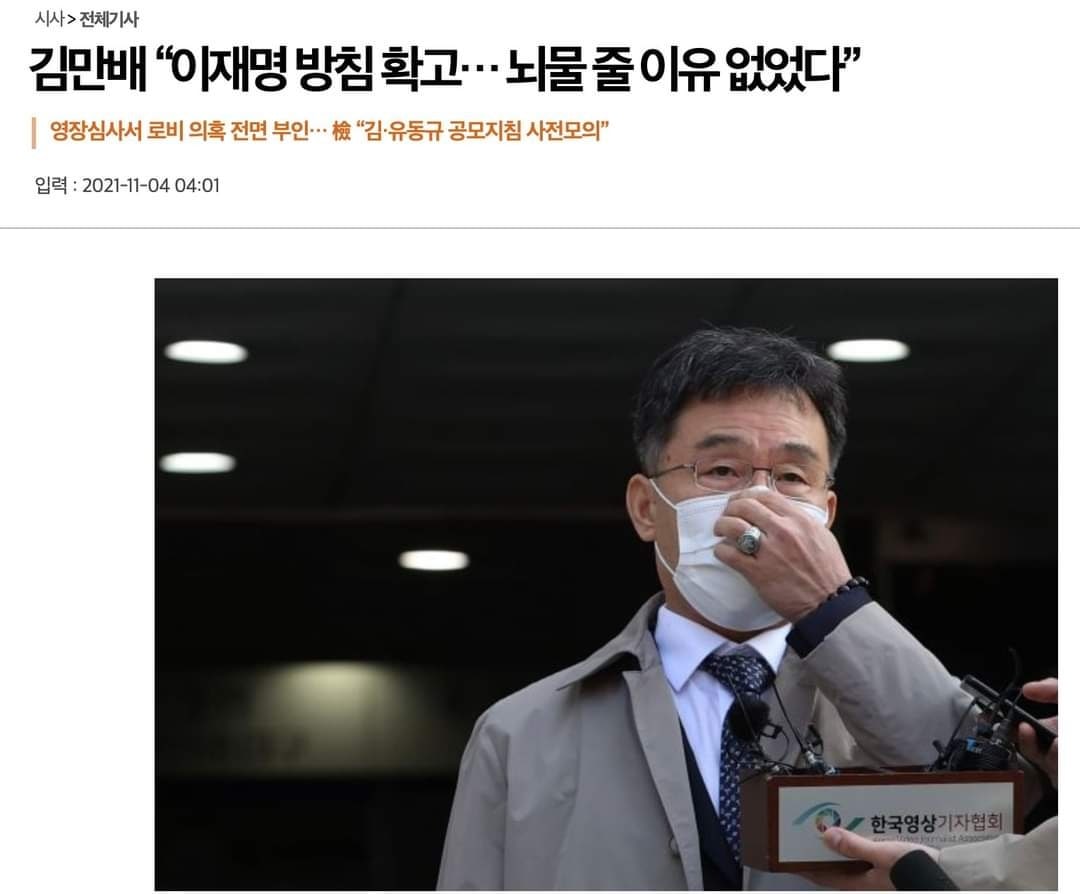 김만배