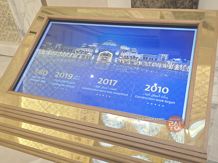 두바이 아부다비 대통령궁