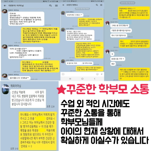 미사 과외 이미지 12