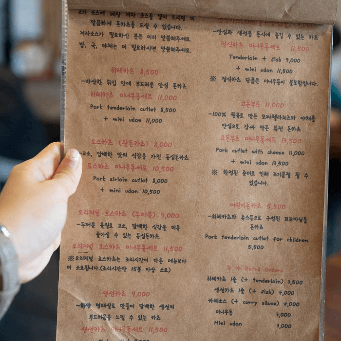 기장 카릿토 메뉴