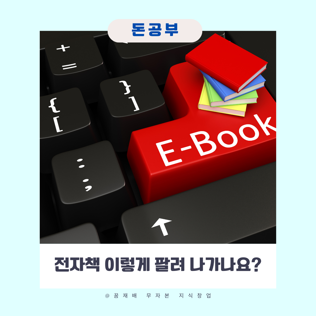 전자책
