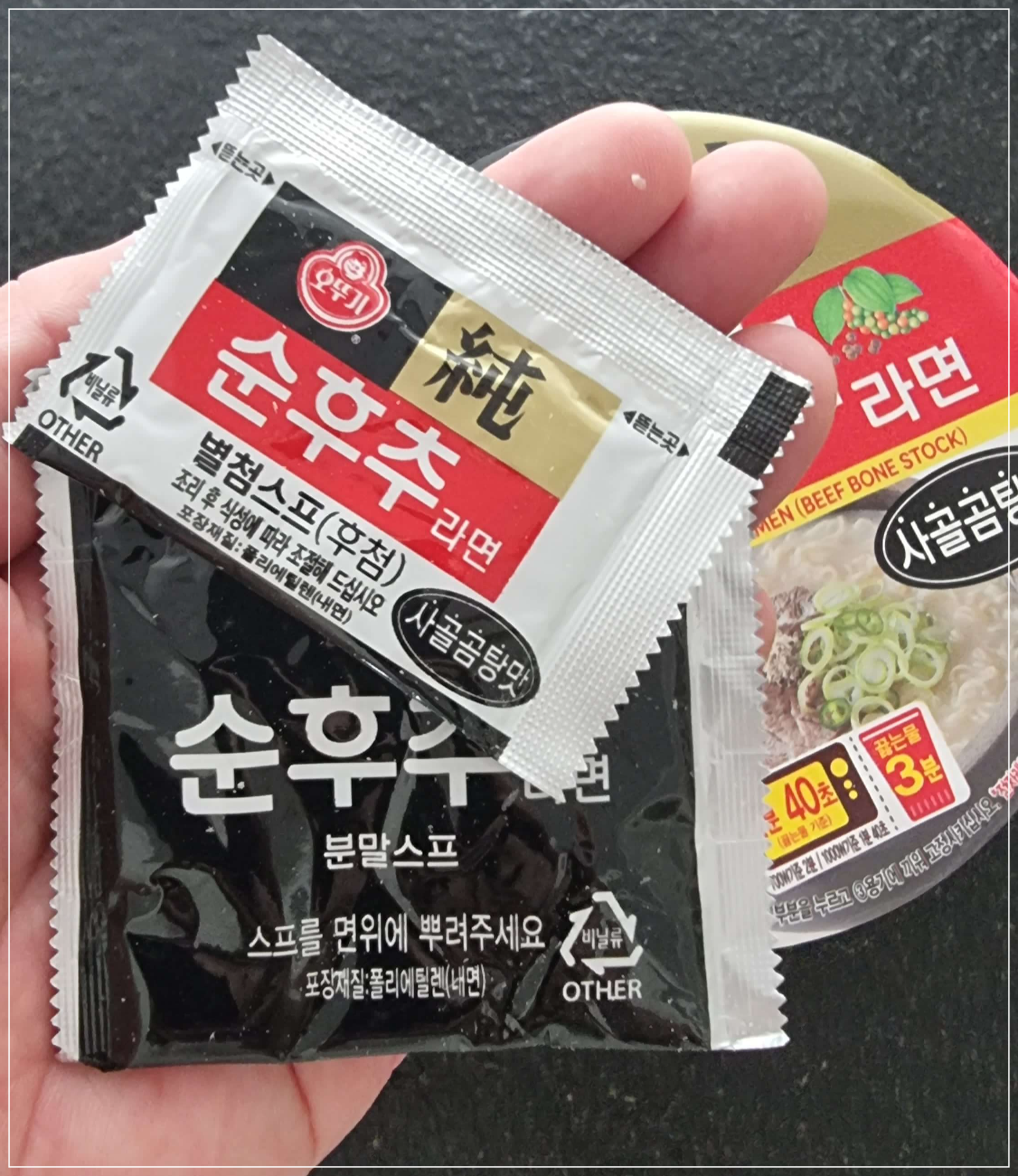 순후라면 구성품