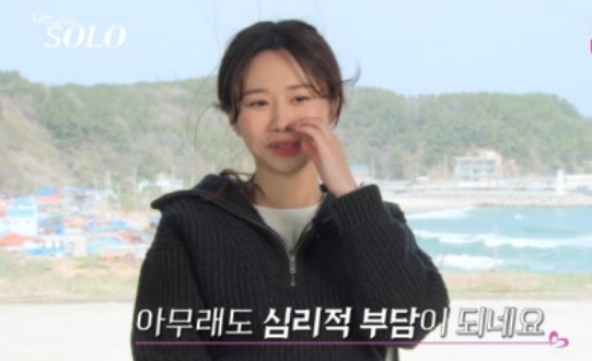 나는솔로21기 최종선택