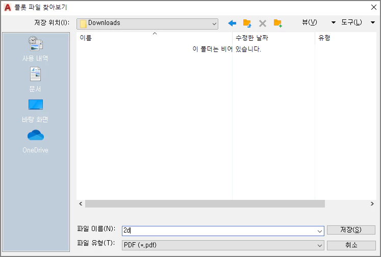 pdf-파일-이름-입력