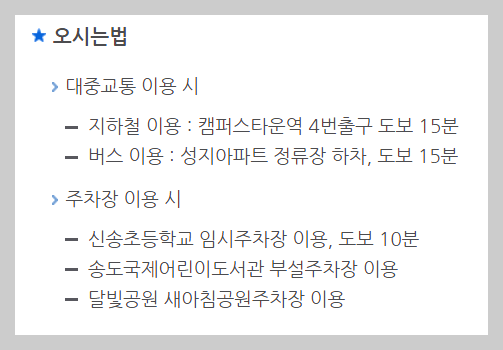 송도해변축제