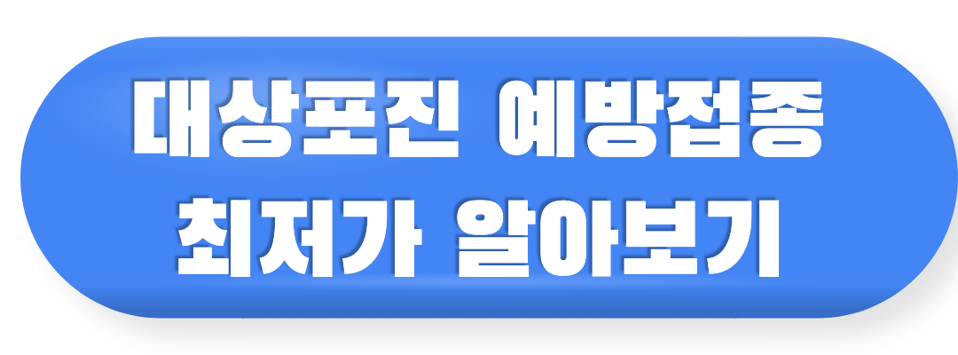 최저가알아보기
